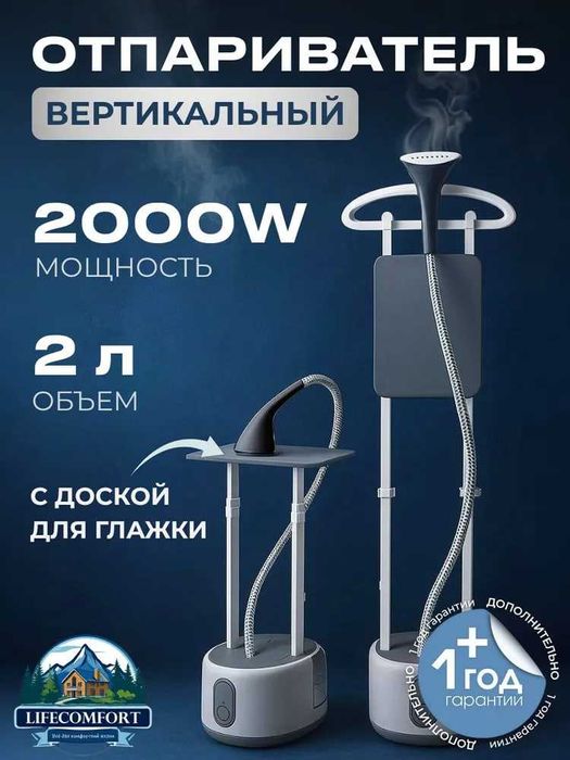 Профессиональный отпариватель для одежды Утюг паровой dazmol