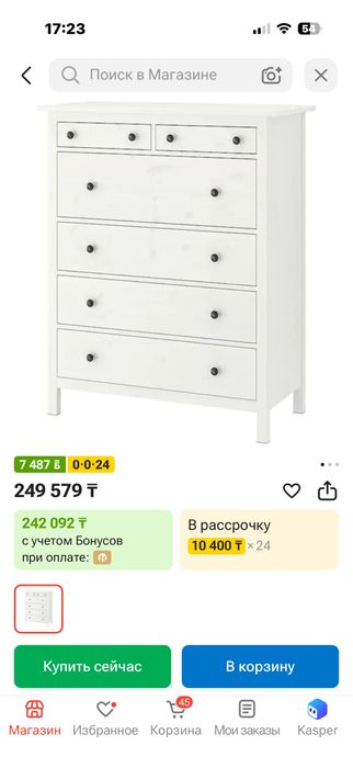Комод икеа продам