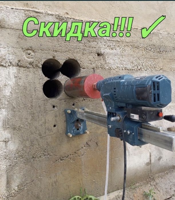 Алмазное Сверление Алмазное Бурение Бетон Тесу РЕЗКА РЕЗЧИК ШВОВ