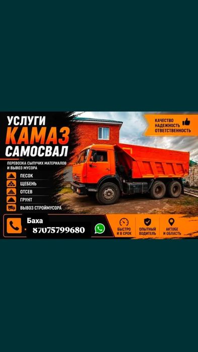 Камаз камаз камаз камаз камаз камаз