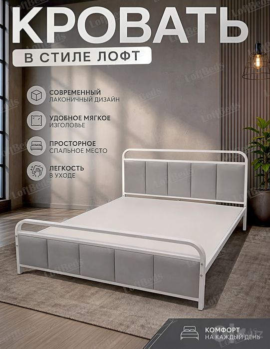 Кровать VELORIA двуспальнаяи односпальная, kalavat, matras,  Loft