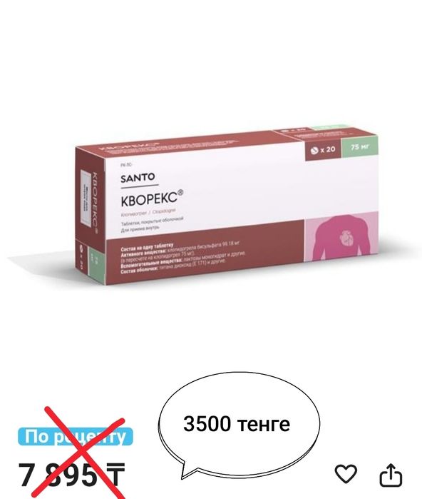 Держатель для телефона