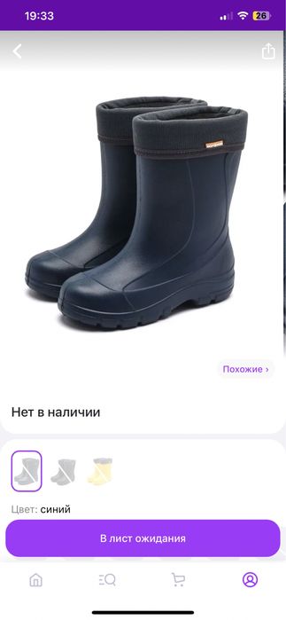 Резиновые сапожки