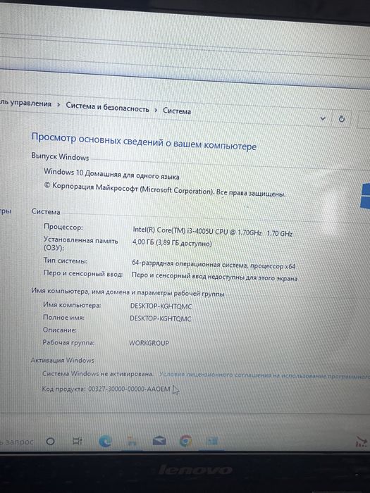 Ноутбук леново сатылады