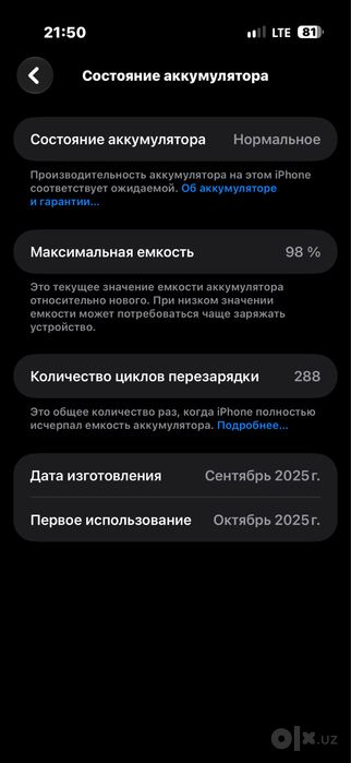 Iphone 17 air 256gb 98% ideal