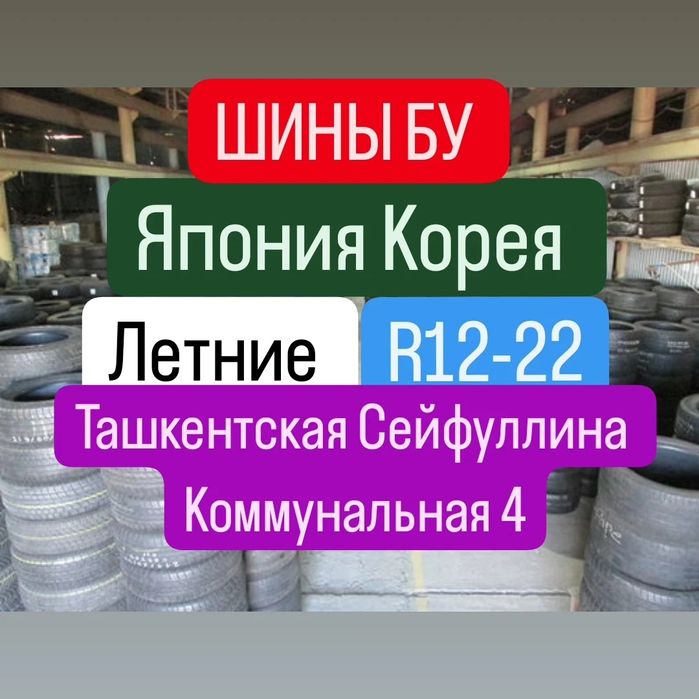 225/40/18 грузовые летние б/у шины Япония Корея шины