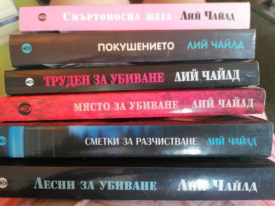 книги за свободното време по 2 евро за бройка