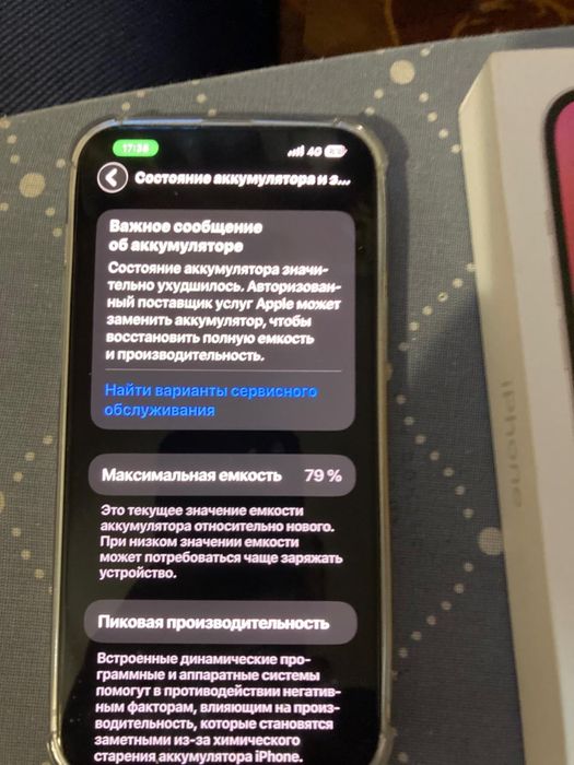 Продам iphone 14 plus 128