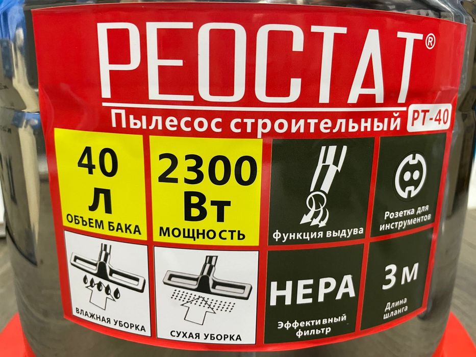 Пылесос. Строительный пылесос.