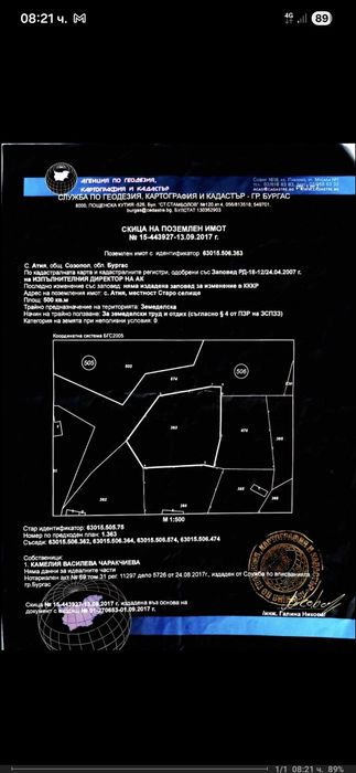 Парцел в Атия в.з.Миньор