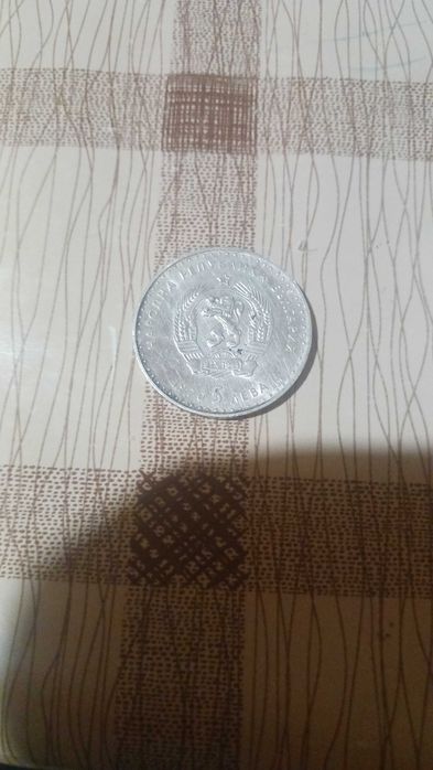 Сребърна монета от 5лева