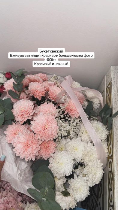 Букеты цветы гүлдер