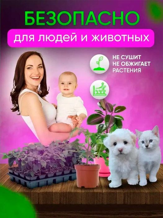 Фитолампа. Фитолента для растений. С датчиком движения. 1/3/5 метров