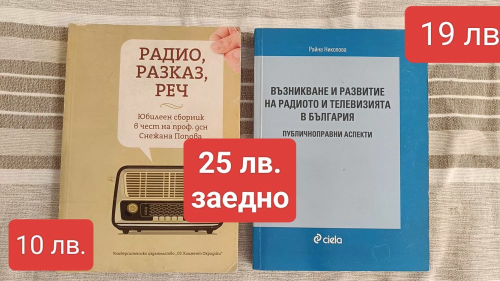 Учебници и книги