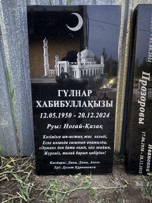 Ескерткіштер / Памятники / Қоршаулар / Оградки