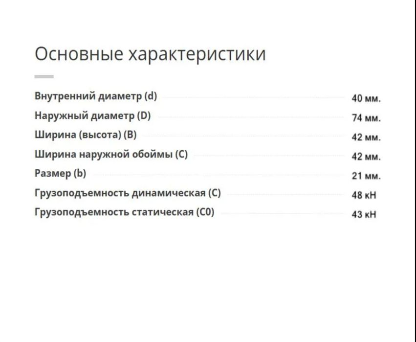 Подшипник ступицы тойота королла 120