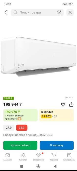 Beko кондиционер