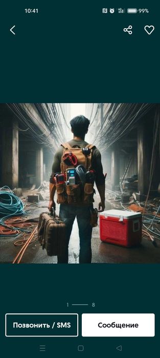 Услуги Электрика