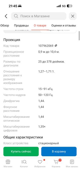 Домашный кинотеатр проектор Epson