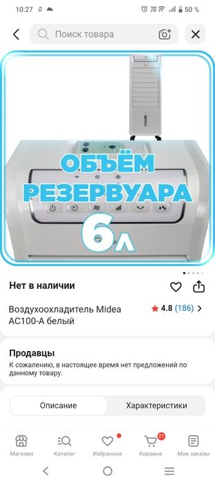 Воздухохладитель