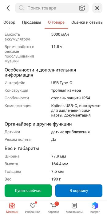 Продам сотовый телефон