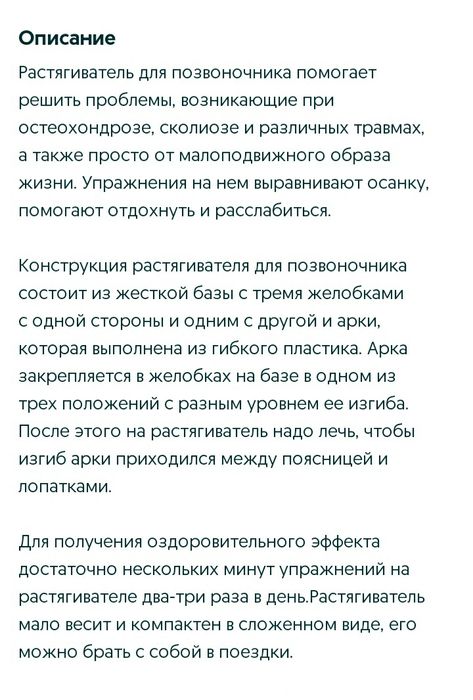 Тренажёр Мостик для спины Новый