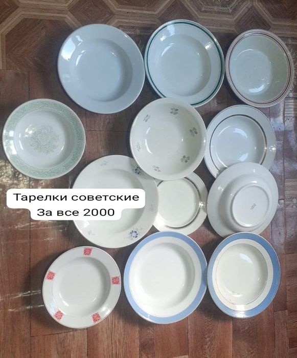 Продам разную посуду