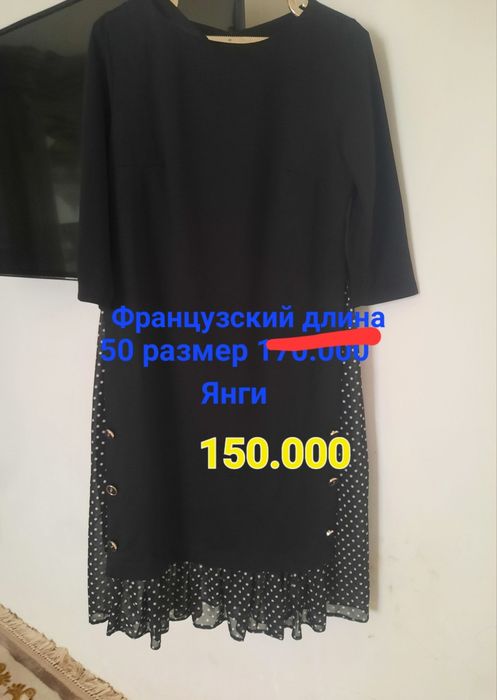 Трикотаж кўйлак янги