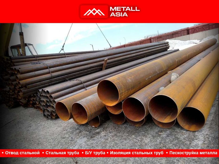 стальные трубы turba металлическая труба доставка имеется в ташкенте