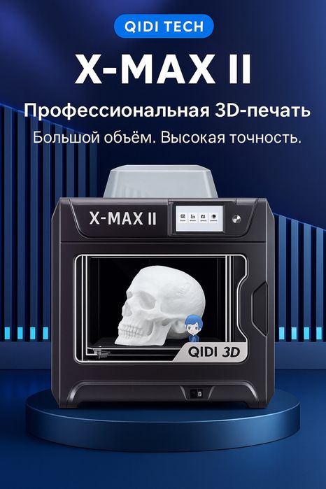 Профессиональные 3д принтеры