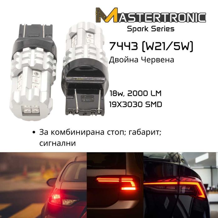 LED крушки за мигач, стоп, задна светлина, габарит, червен, жълт, бял