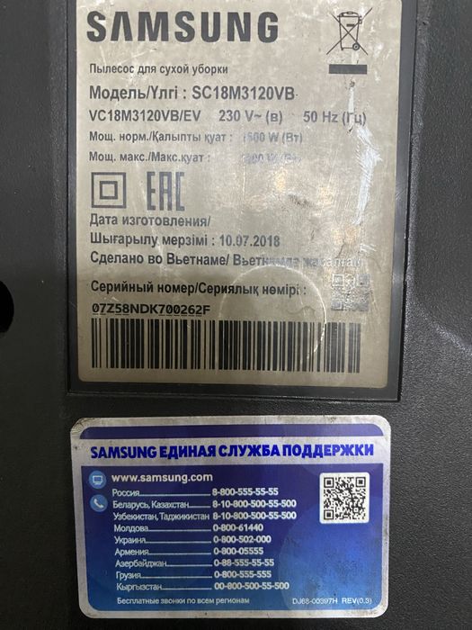Пылесос Samsung SC18M3120VB