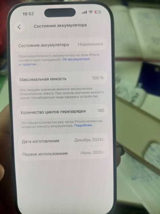 Iphone 16pro 256гб