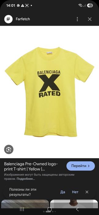 Оригинална тениска Balenciaga "X-RATED" – Yellow (Размер XS) 
Описание: