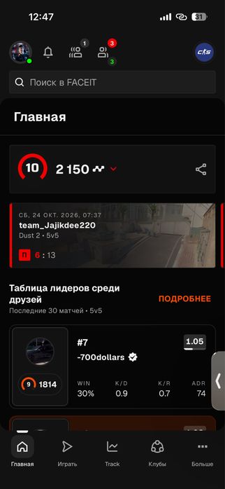 Faceit аккаунт продается