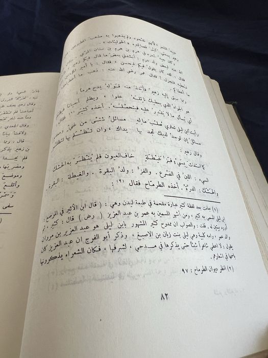 1925 учебник по турски език, 1341 г. по Хиджра