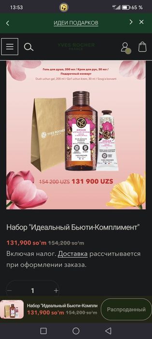 Продам косметику