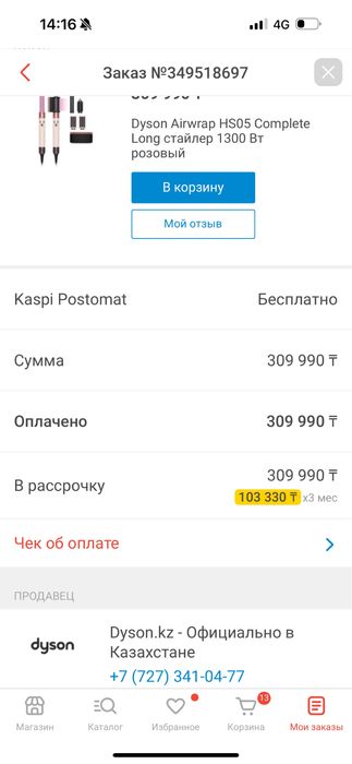 Продам Дайсон 100% оригинал