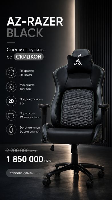 AZ-RAZER — игровое и офисное кресло для максимального комфорта