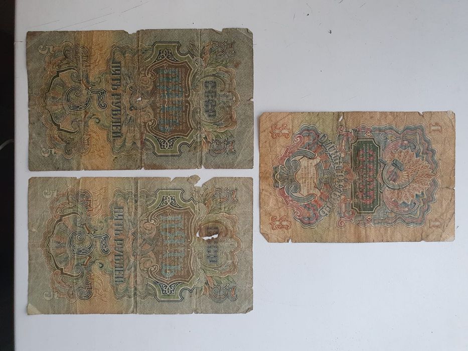 Продам Царские,Советские рубли.