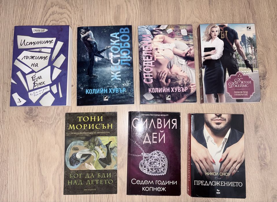 Книги на изгодни цени