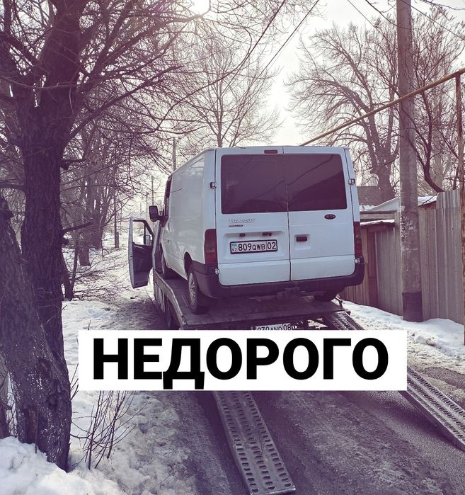 Эвакуатор 24/7 от 5тыс быстрая подача