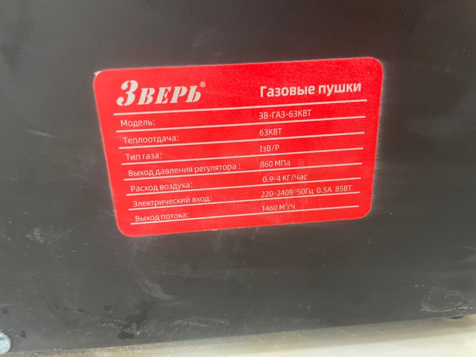 Пушка газовая новый