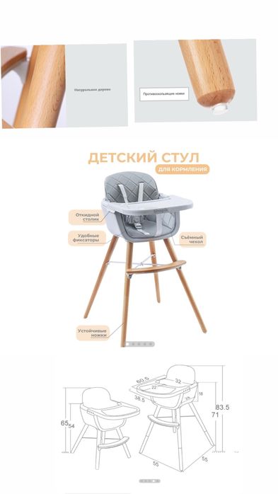 Детский стульчик