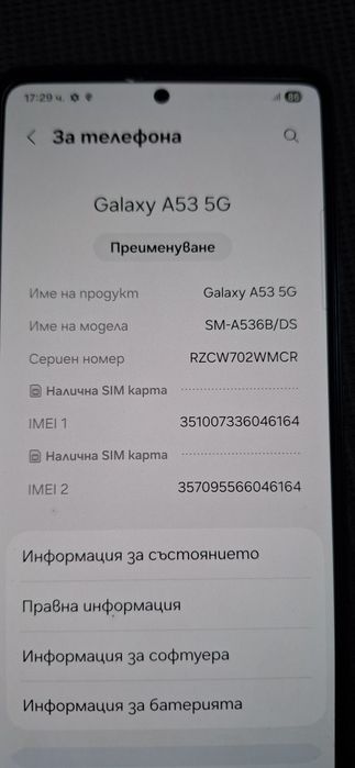Samsung A53 / 128g