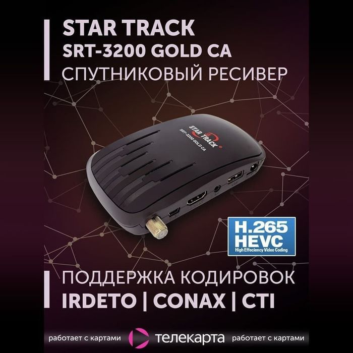 Смартбокс 250000