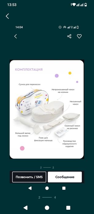 Продам кокон для малыша