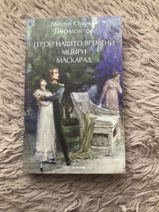 Книги романы, классика