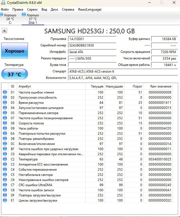 HDD 250 в хорошем состоянии