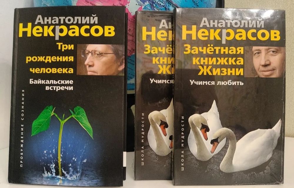 Книги  Некрасов Анатолий